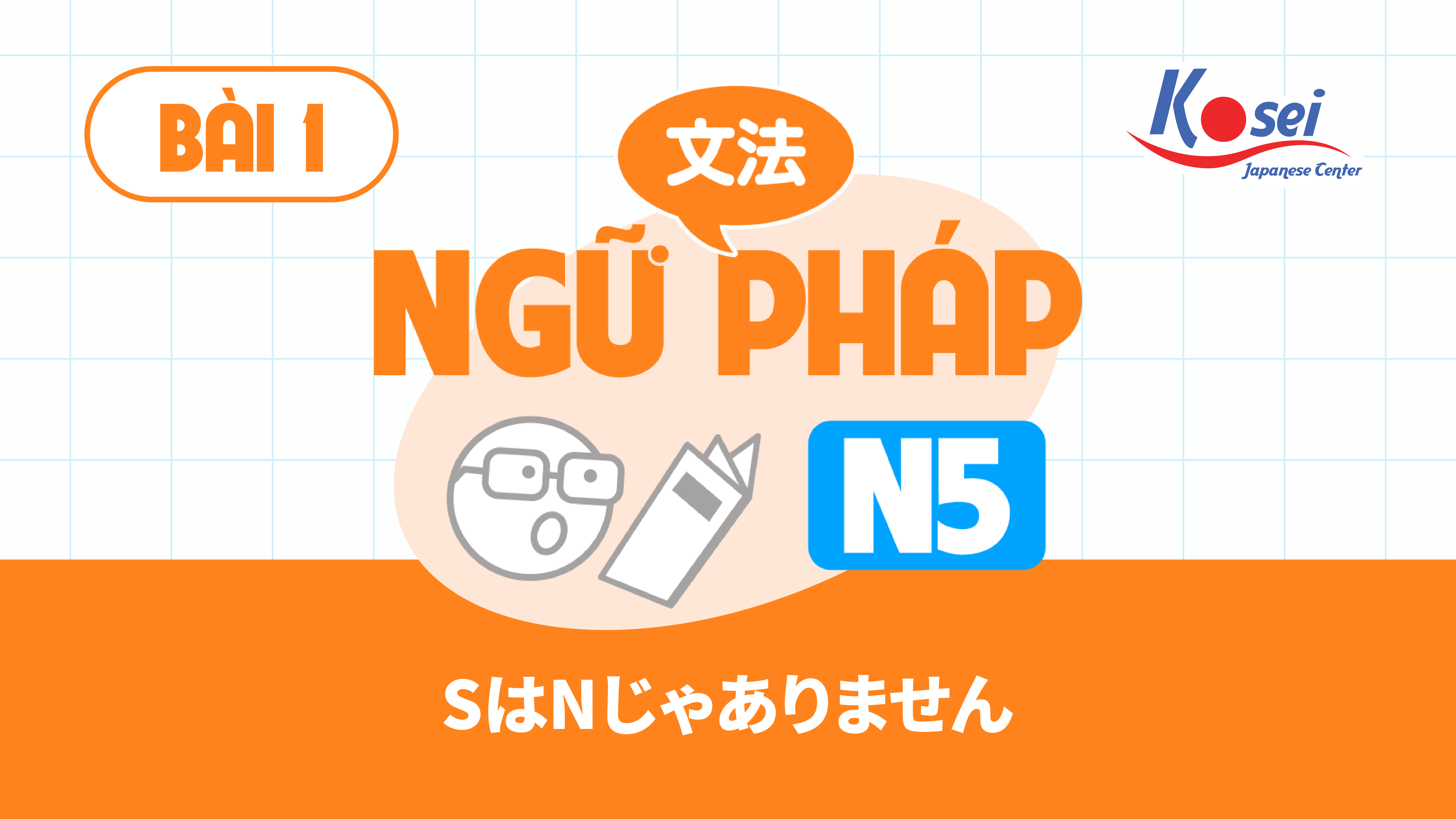 [Ngữ pháp] Bài 1: SはNじゃありません